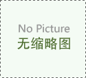 內(nèi)容為王2.0：高質(zhì)量原創(chuàng)在“網(wǎng)站優(yōu)化”中的決定性作用